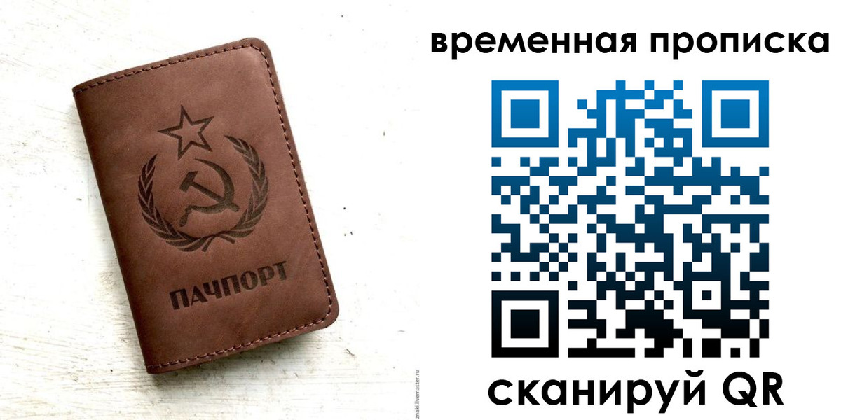 прописка паспорт в Лысьве