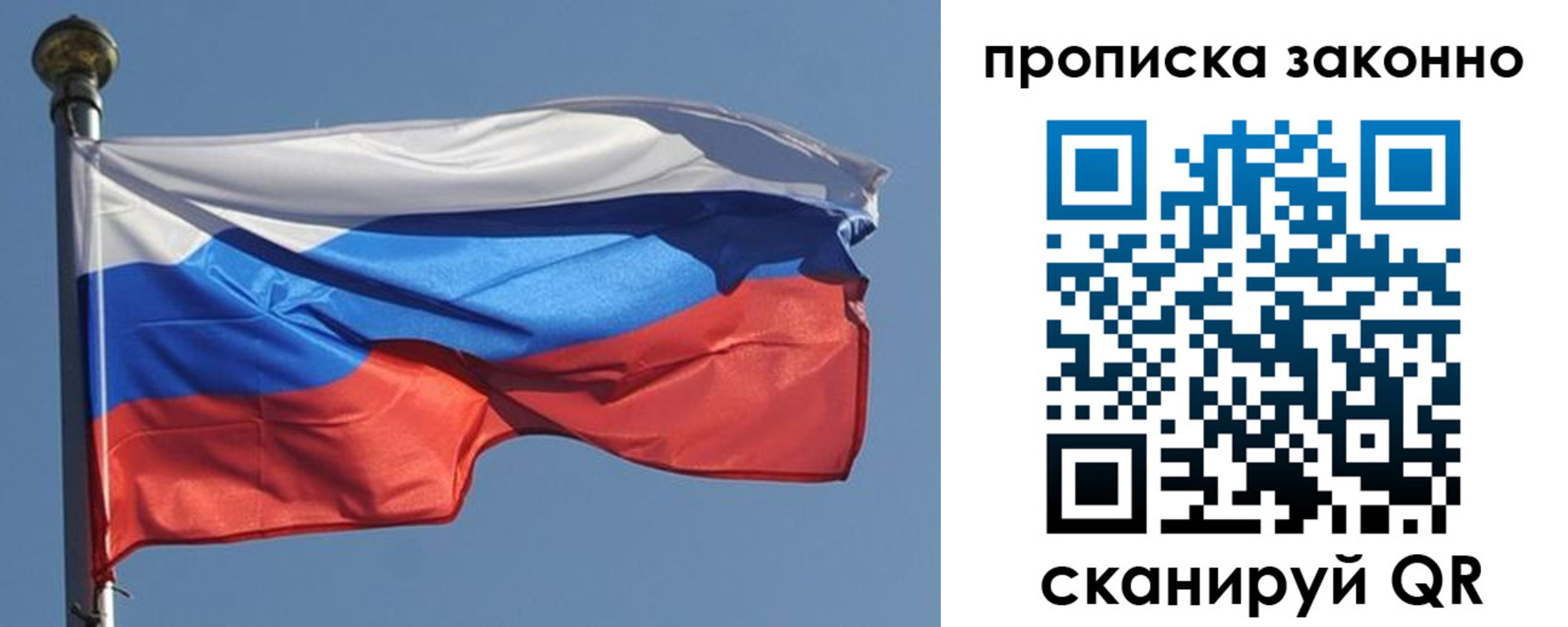 прописка в квартире в Лысьве