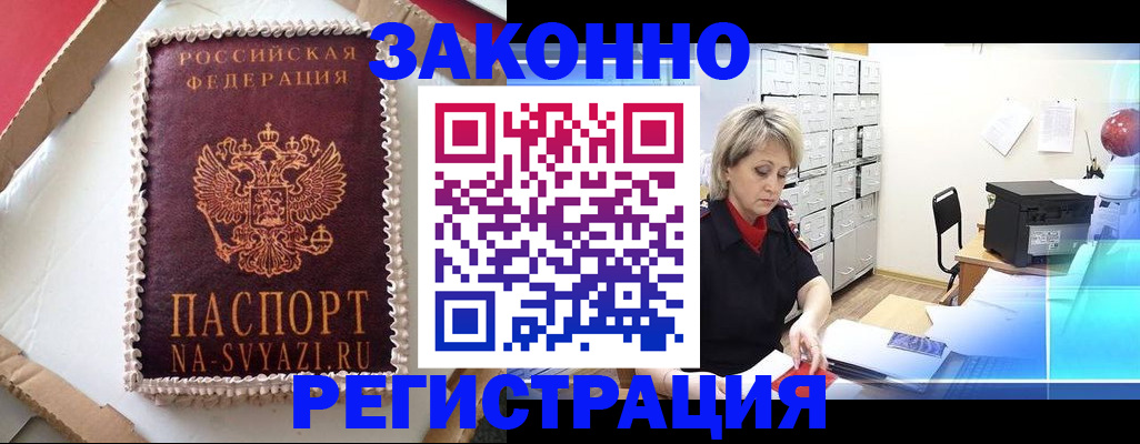 временная регистрация в квартире в Лысьве