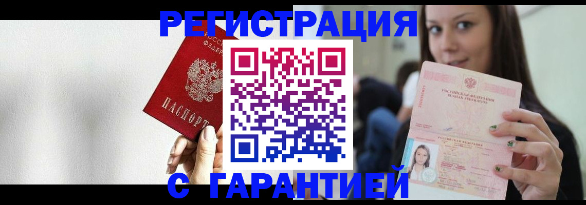 где прописаться в Лысьве