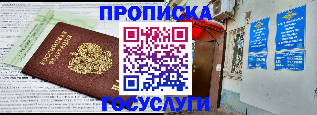 пропишу в квартире в Лысьве