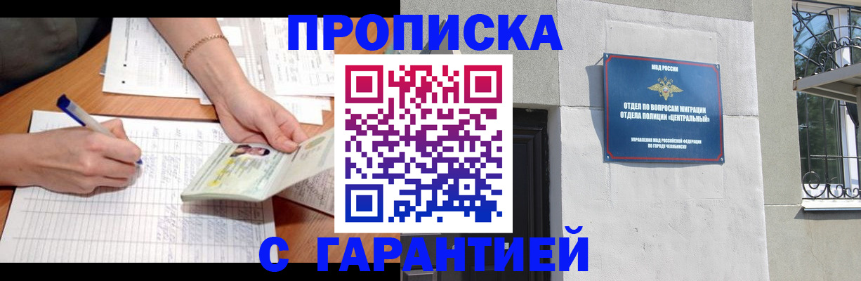 прописка поиск в Лысьве